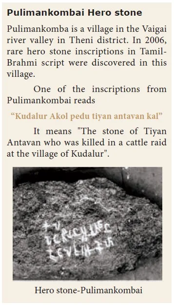 Kombai 6